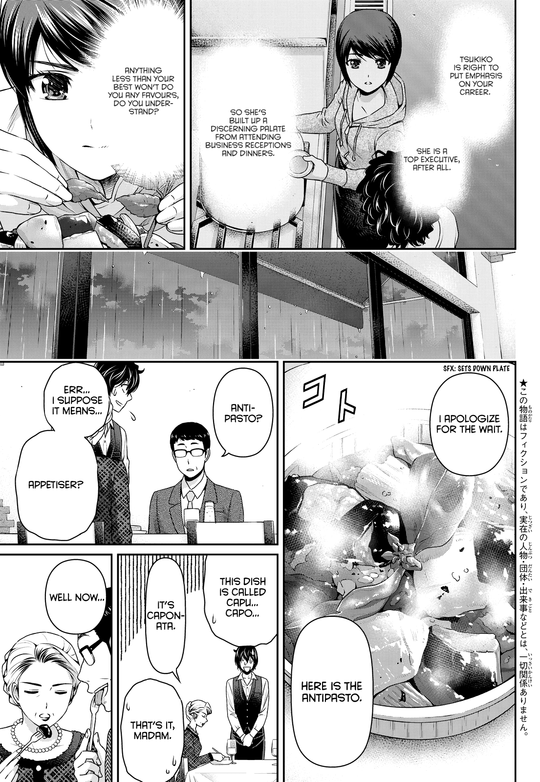 Domestic na Kanojo Chapter 90 page 3 - Chapter 90: Memories