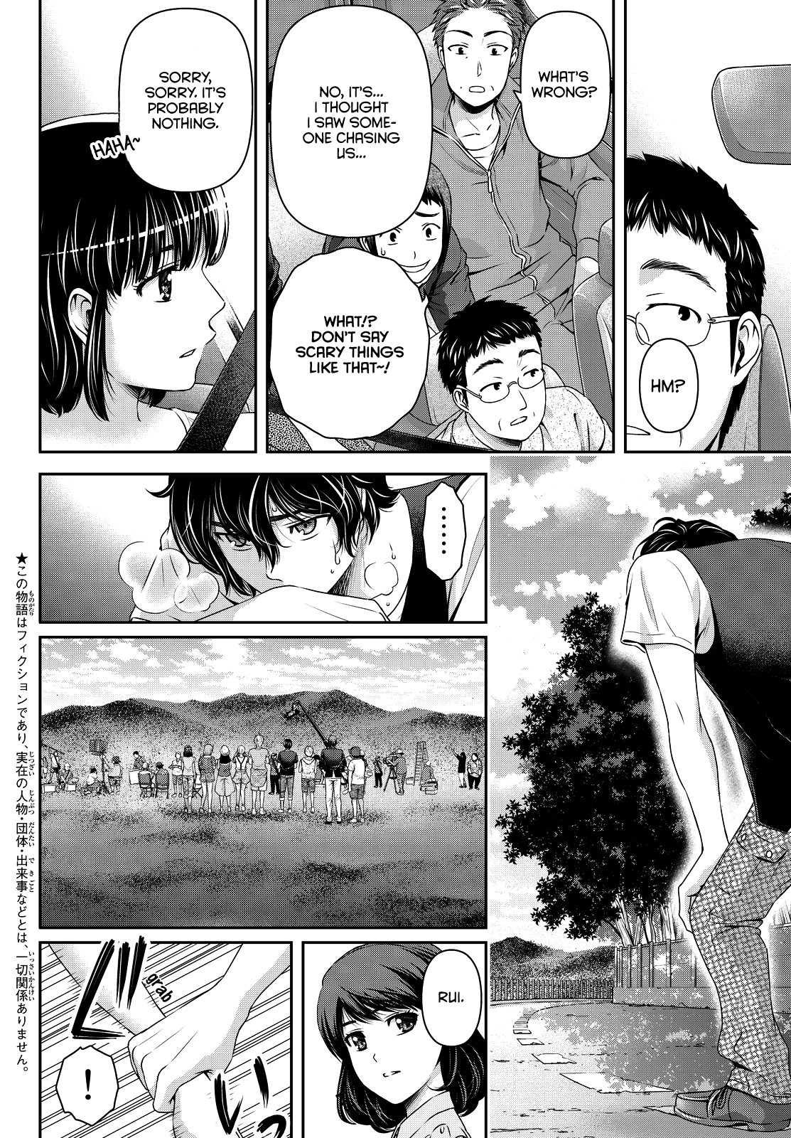 Domestic na Kanojo Chapter 94 page 3 - Chapter 94: State Of The Heart