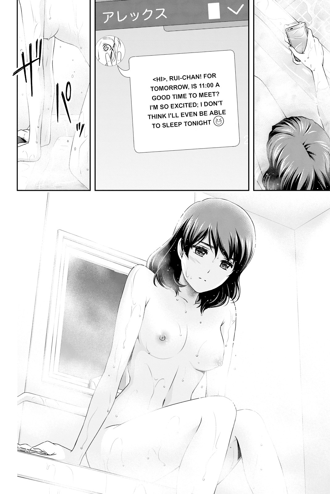 Domestic na Kanojo Chapter 99 page 19 - Chapter 99: Style.