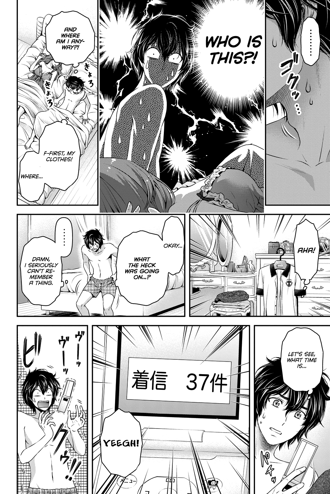 Domestic na Kanojo Chapter 99 page 3 - Chapter 99: Style.
