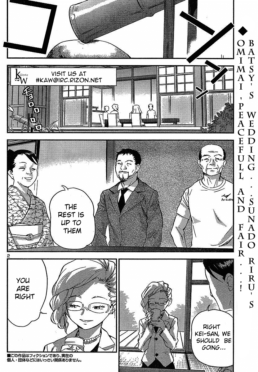 Domina no Do! Chapter 12 page 4 - Chapter 12: Manipulated Date