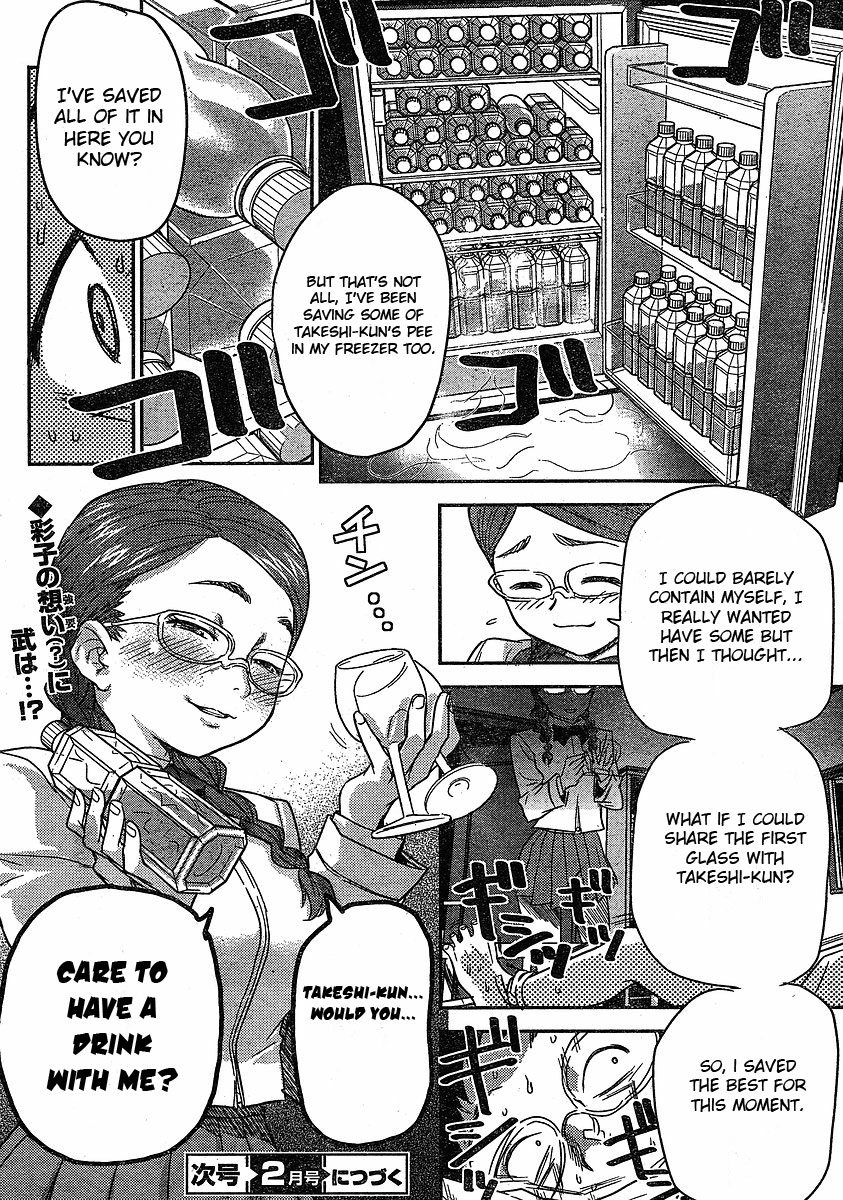 Domina no Do! Chapter 14 page 32 - Chapter 14: Ayako's Room