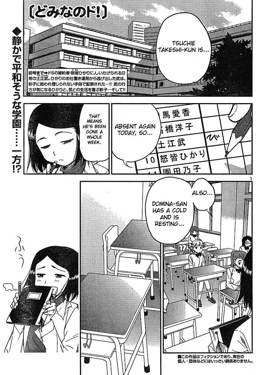 Domina no Do! Chapter 15 page 1 - Chapter 15: Operation Hikari