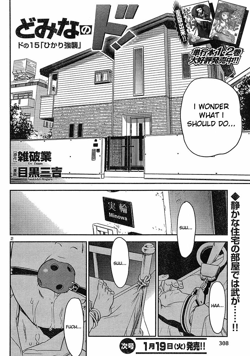 Domina no Do! Chapter 15 page 2 - Chapter 15: Operation Hikari