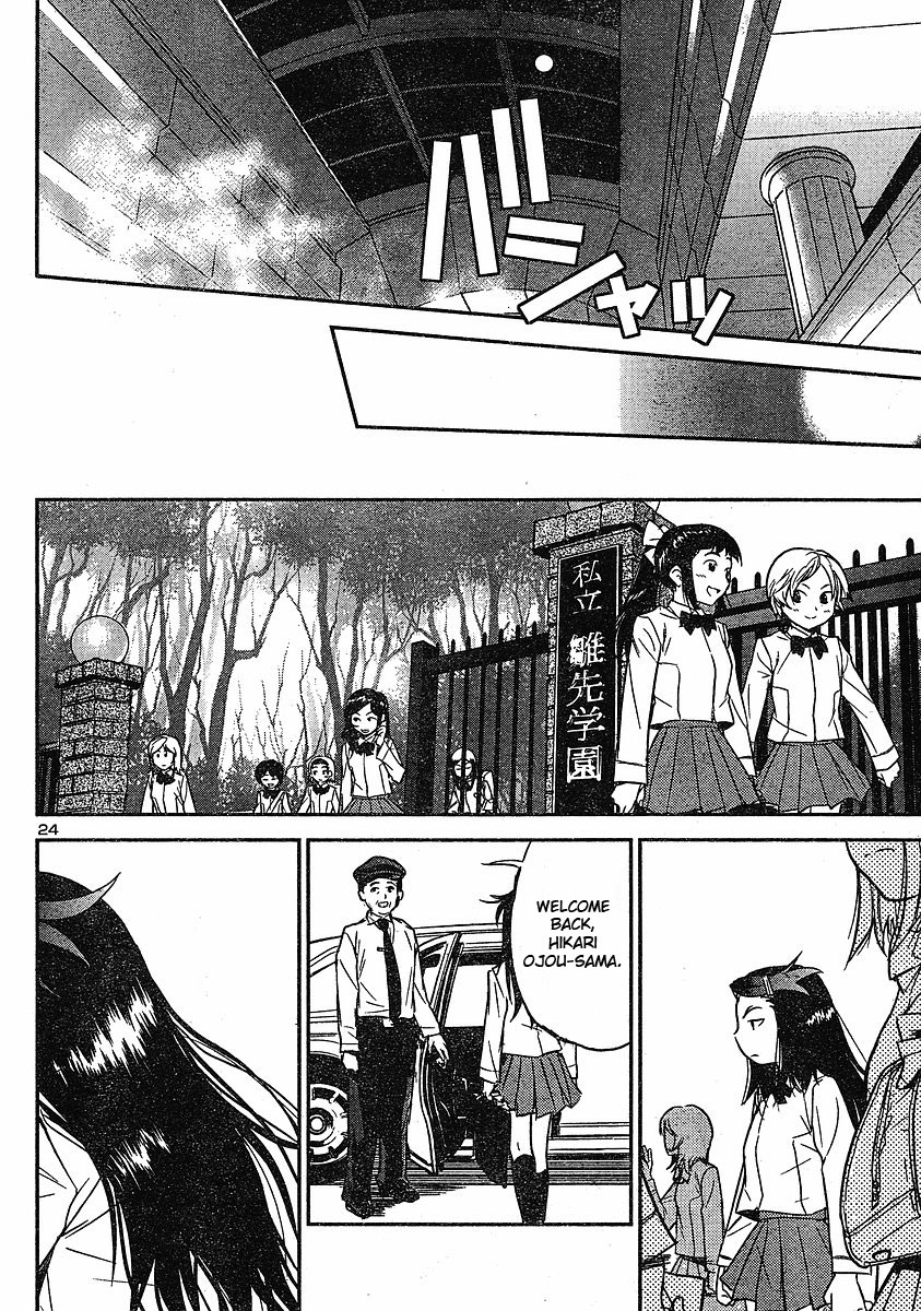 Domina no Do! Chapter 15 page 24 - Chapter 15: Operation Hikari