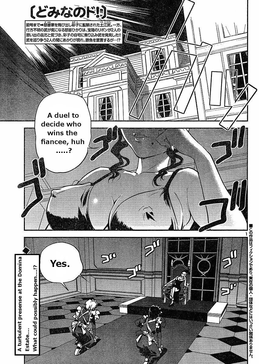 Domina no Do! Chapter 16 page 1 - Chapter 16: Domina Tower (1)