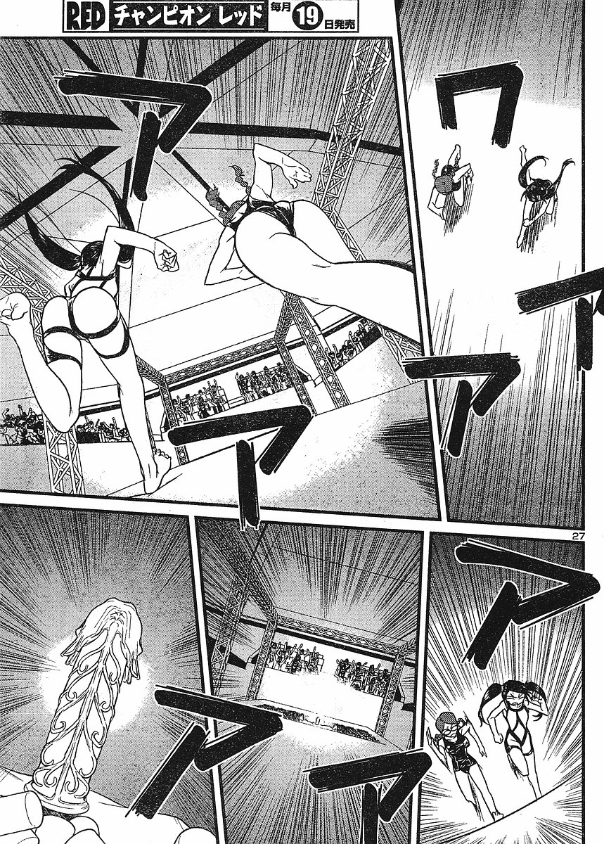 Domina no Do! Chapter 17 page 27 - Chapter 17: Domina Tower (2)