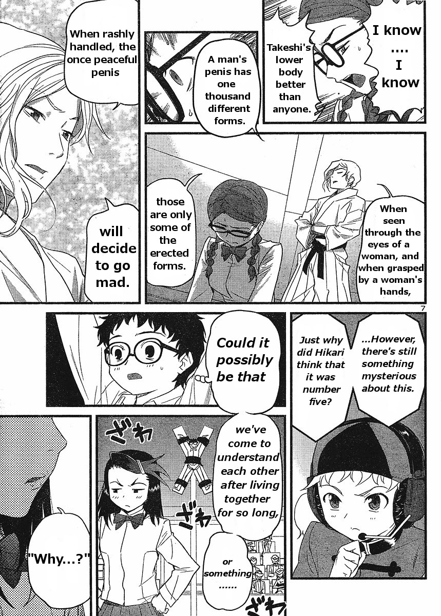 Domina no Do! Chapter 17 page 7 - Chapter 17: Domina Tower (2)