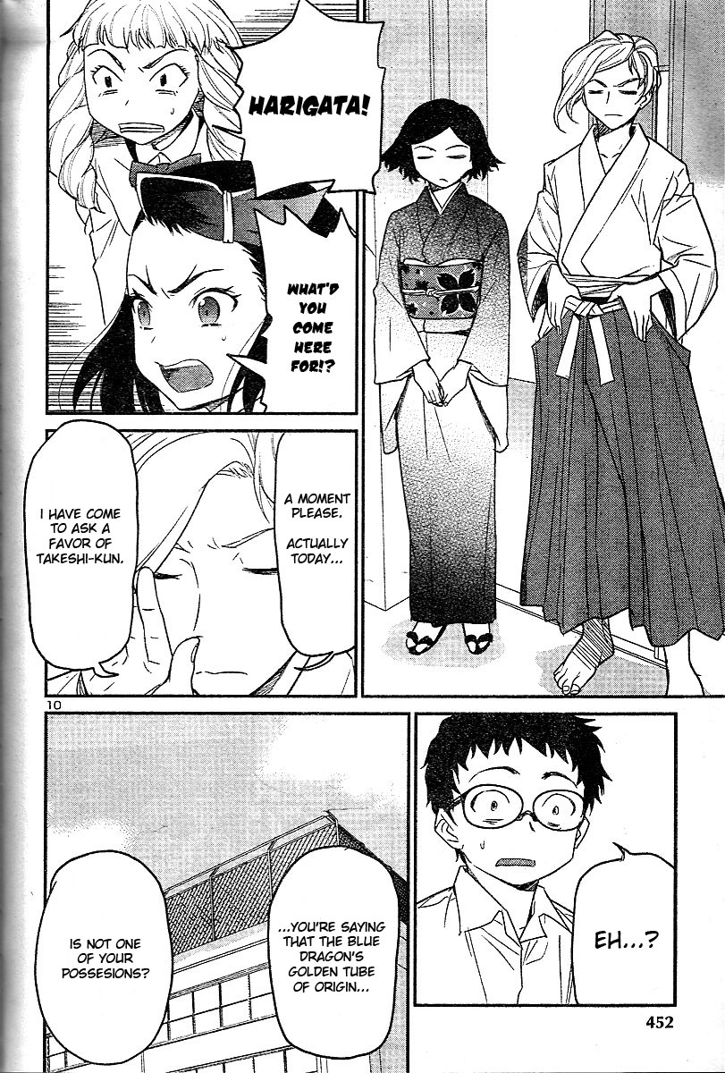 Domina no Do! Chapter 18 page 10 - Chapter 18: The Melancholy of Zhang Shape