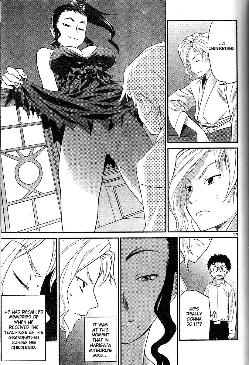 Domina no Do! Chapter 18 page 13 - Chapter 18: The Melancholy of Zhang Shape