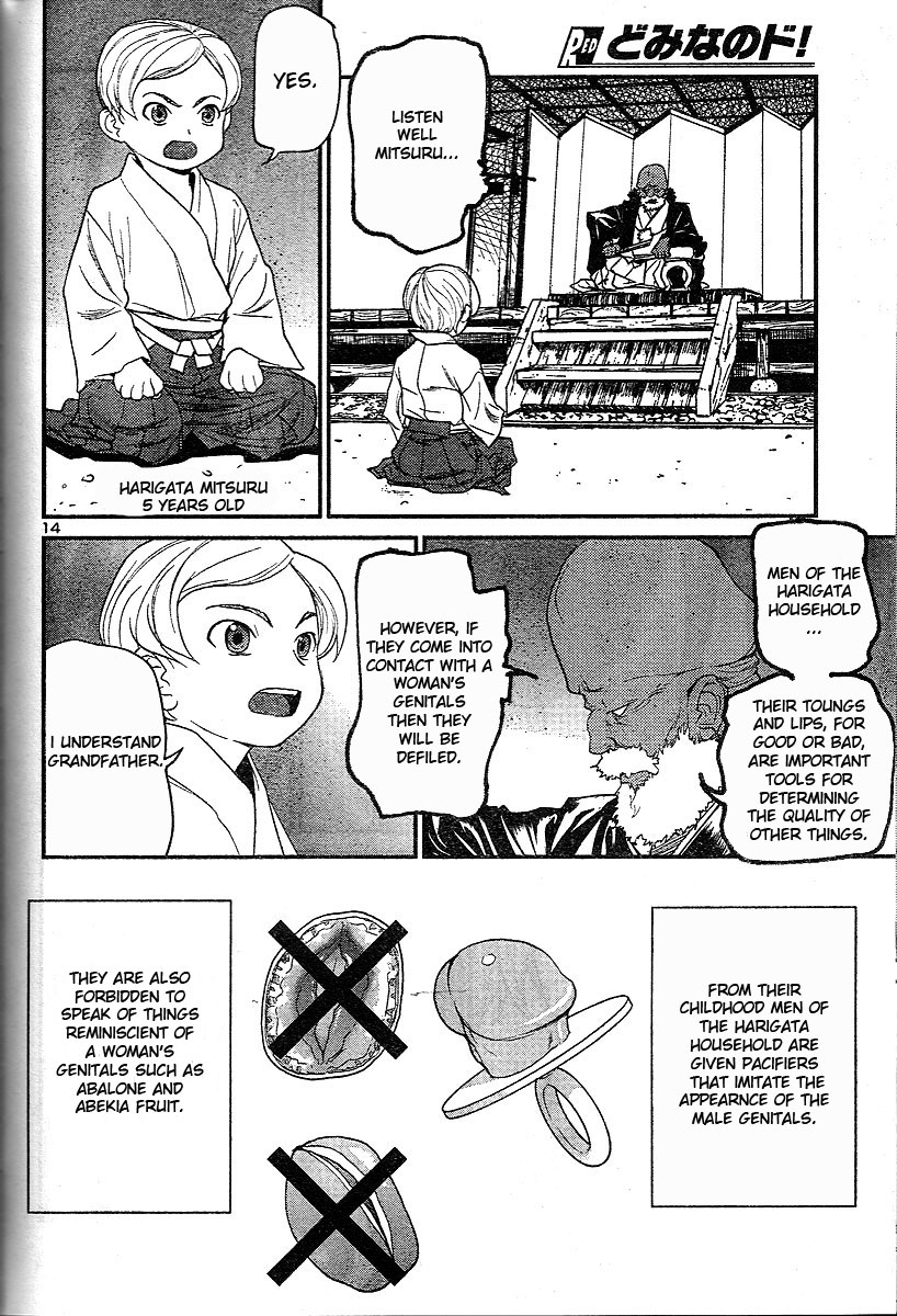 Domina no Do! Chapter 18 page 14 - Chapter 18: The Melancholy of Zhang Shape