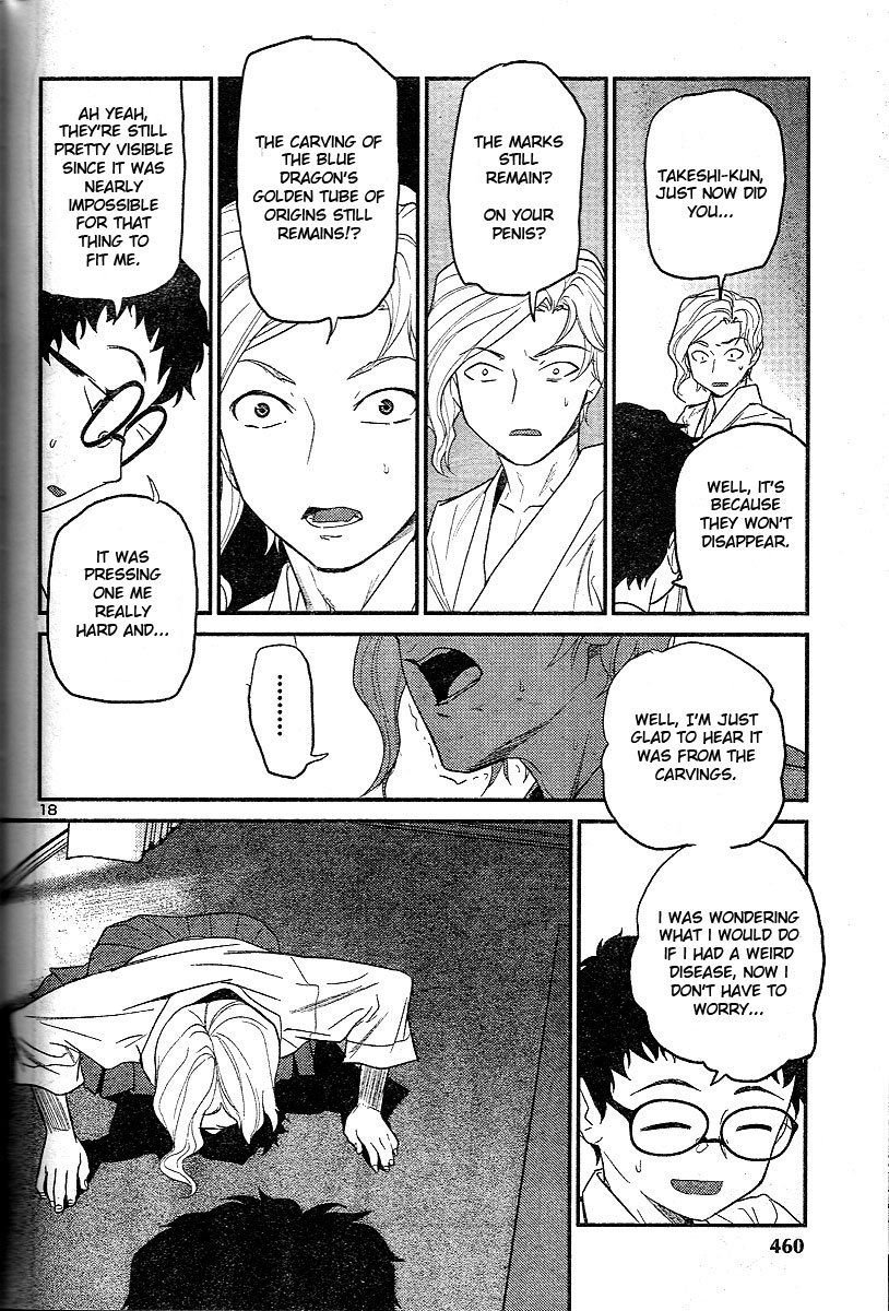 Domina no Do! Chapter 18 page 18 - Chapter 18: The Melancholy of Zhang Shape