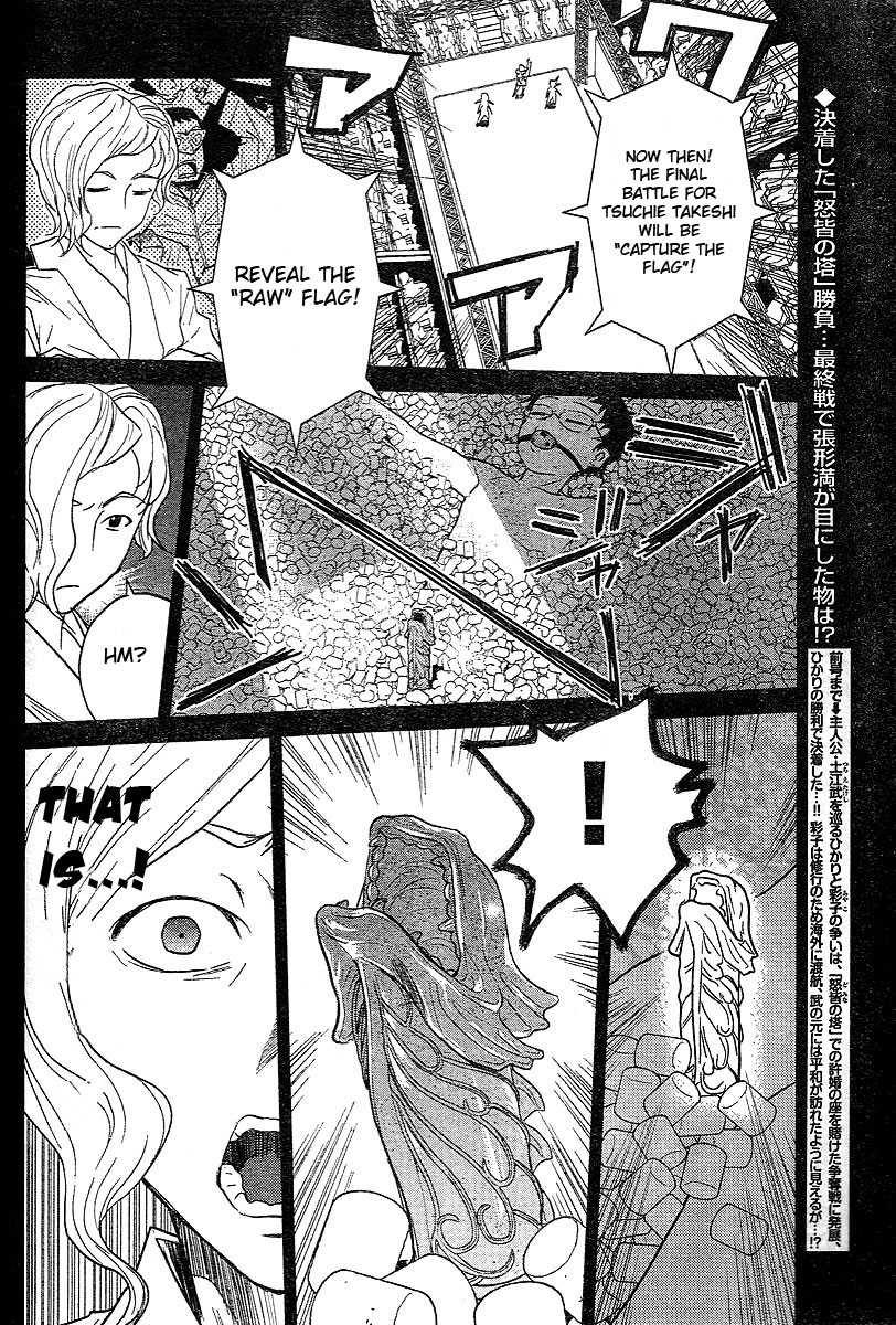 Domina no Do! Chapter 18 page 2 - Chapter 18: The Melancholy of Zhang Shape
