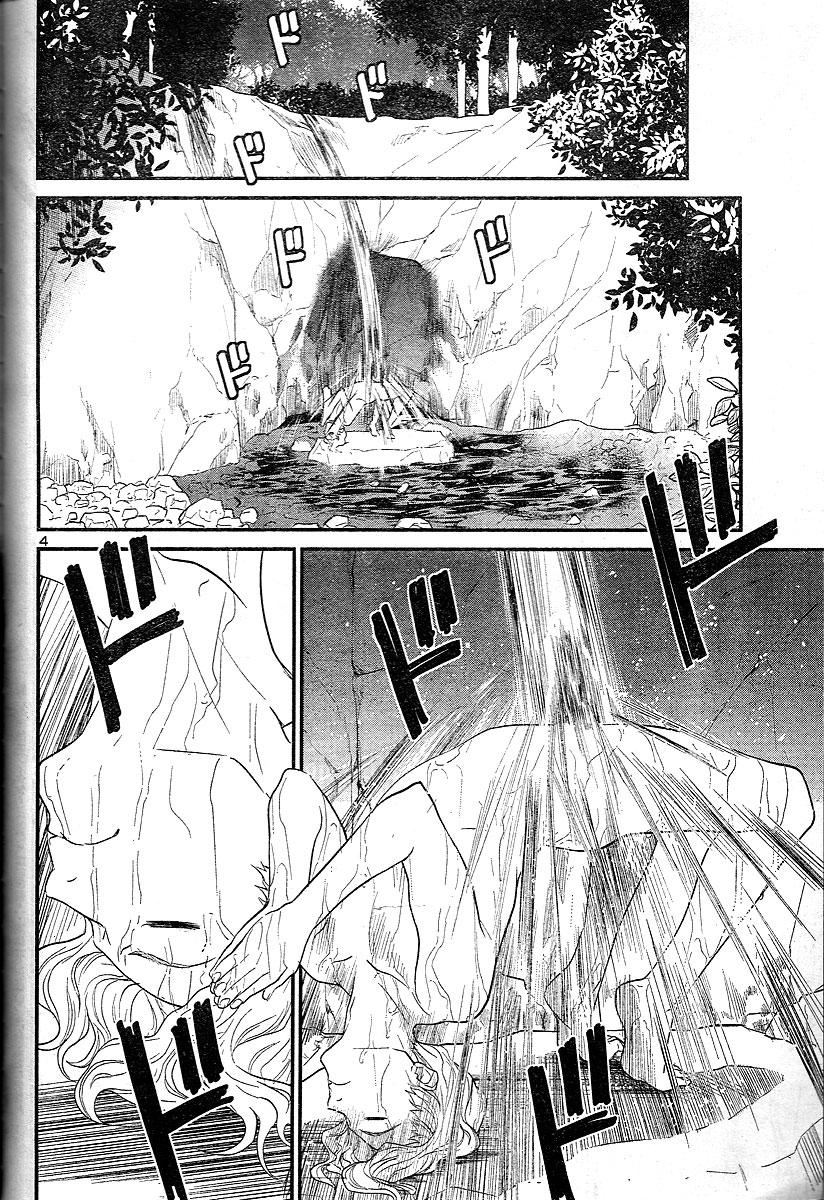 Domina no Do! Chapter 18 page 4 - Chapter 18: The Melancholy of Zhang Shape