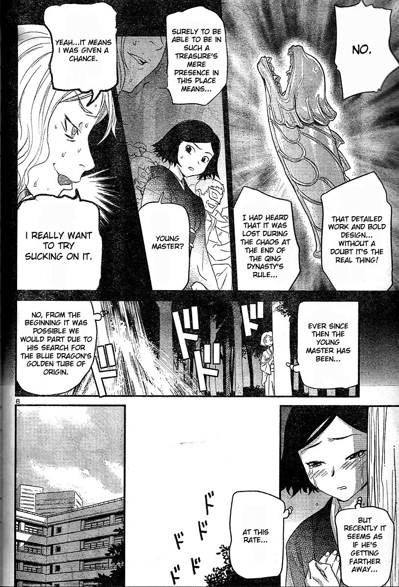 Domina no Do! Chapter 18 page 6 - Chapter 18: The Melancholy of Zhang Shape