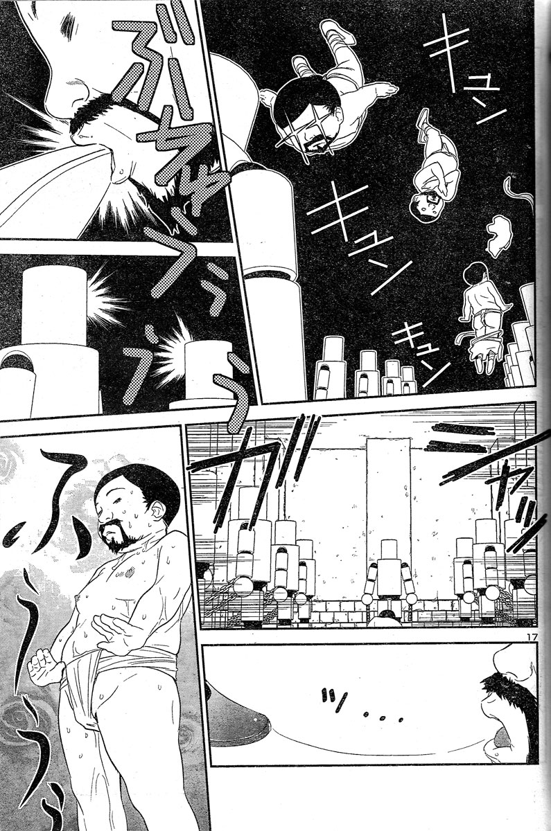 Domina no Do! Chapter 19 page 18 - Chapter 19: Person Behind the Wall