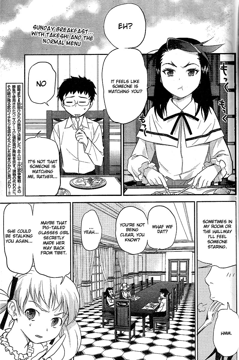 Domina no Do! Chapter 19 page 2 - Chapter 19: Person Behind the Wall