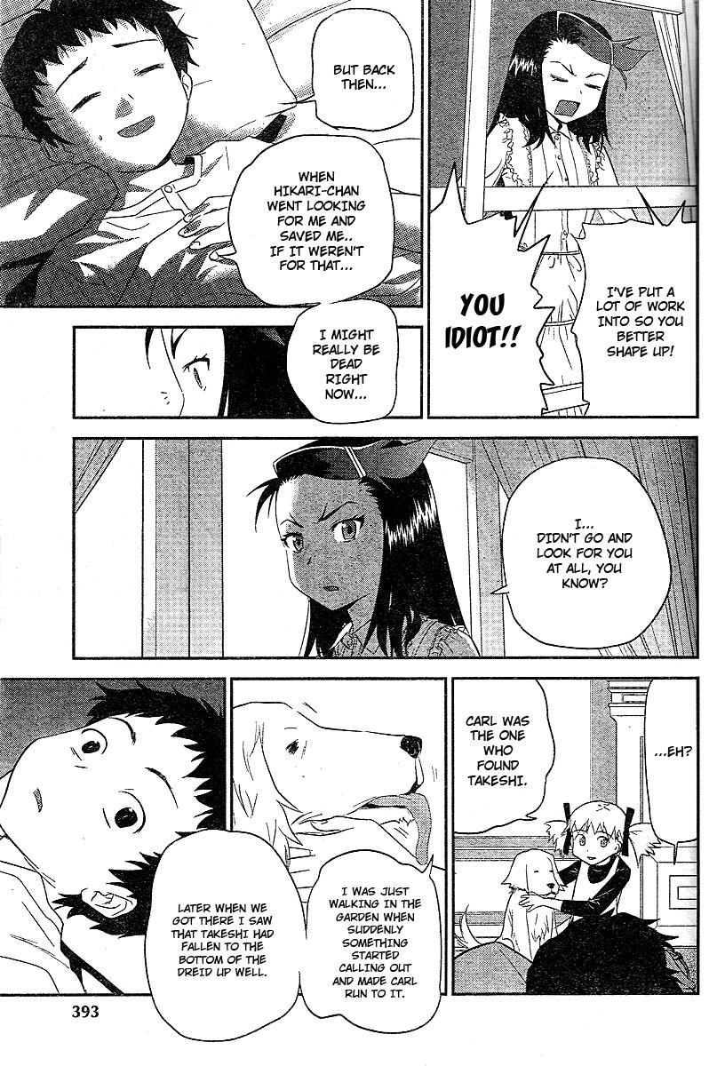 Domina no Do! Chapter 19 page 32 - Chapter 19: Person Behind the Wall