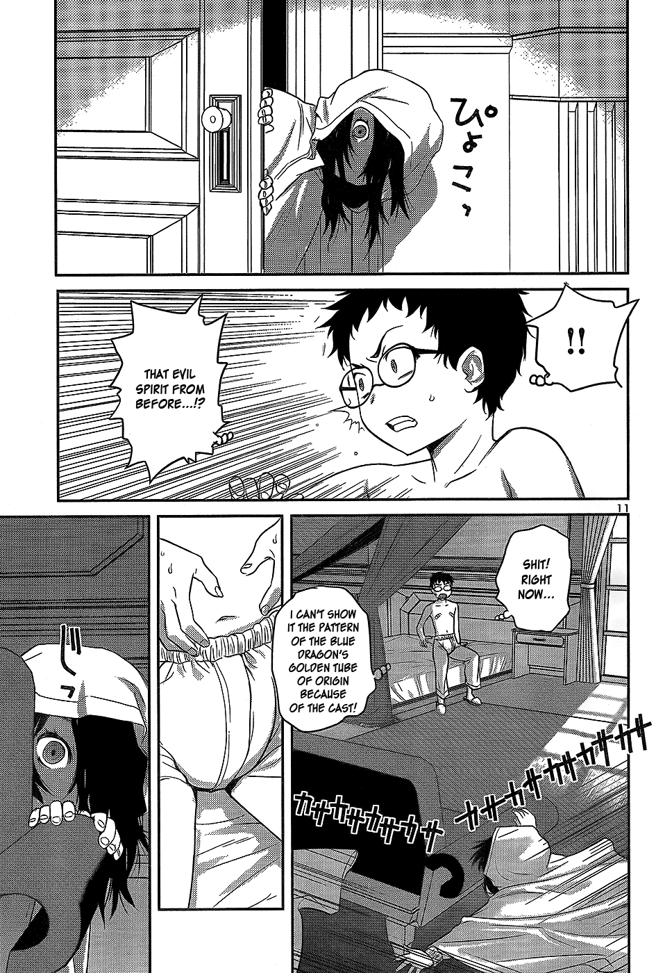 Domina no Do! Chapter 22 page 11 - Chapter 22: Emkou, the Loyal Dog