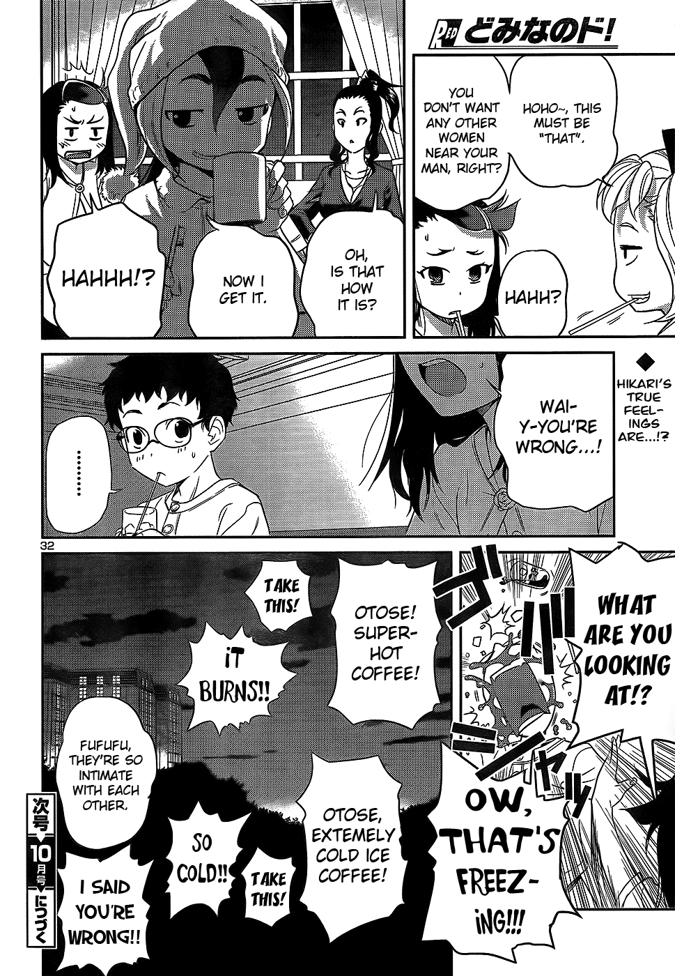 Domina no Do! Chapter 22 page 32 - Chapter 22: Emkou, the Loyal Dog