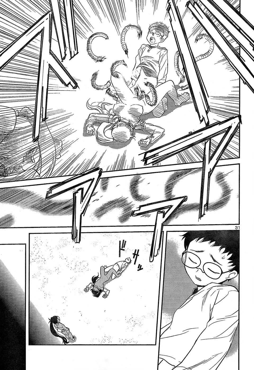 Domina no Do! Chapter 23 page 31 - Chapter 23: When the Gate Opened