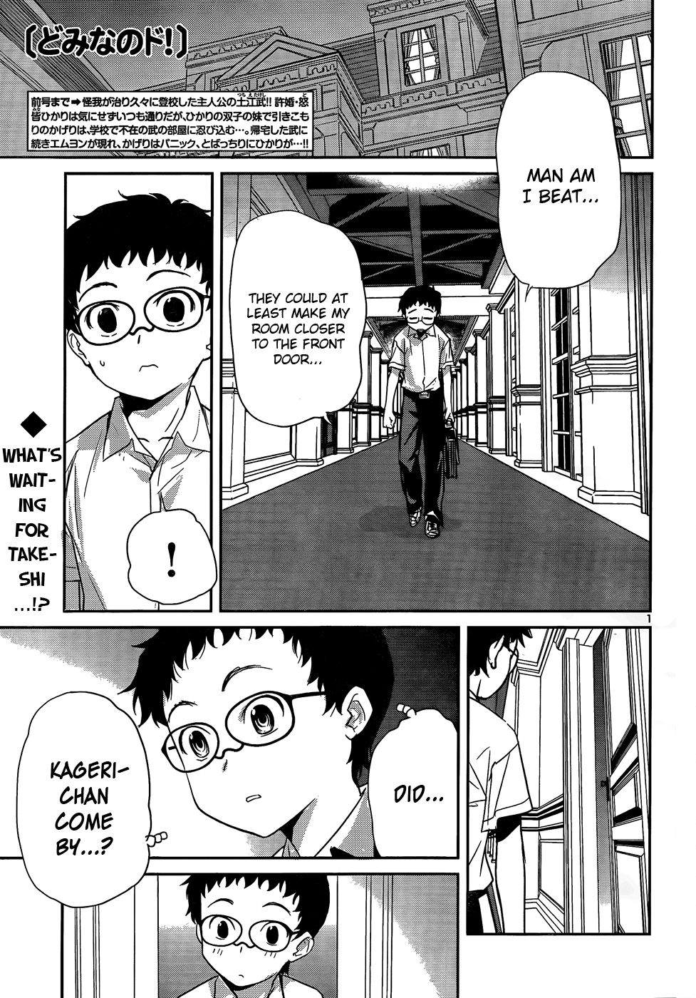 Domina no Do! Chapter 25 page 1 - Chapter 25: It's Better with Two