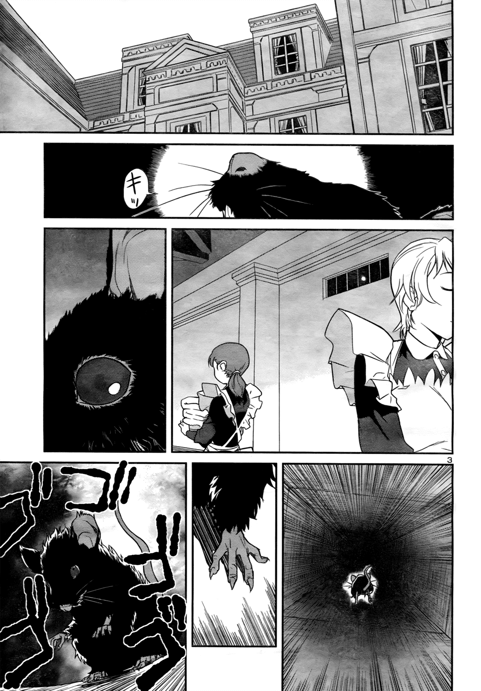Domina no Do! Chapter 26 page 4 - Chapter 26: E. Arnes Counterattack