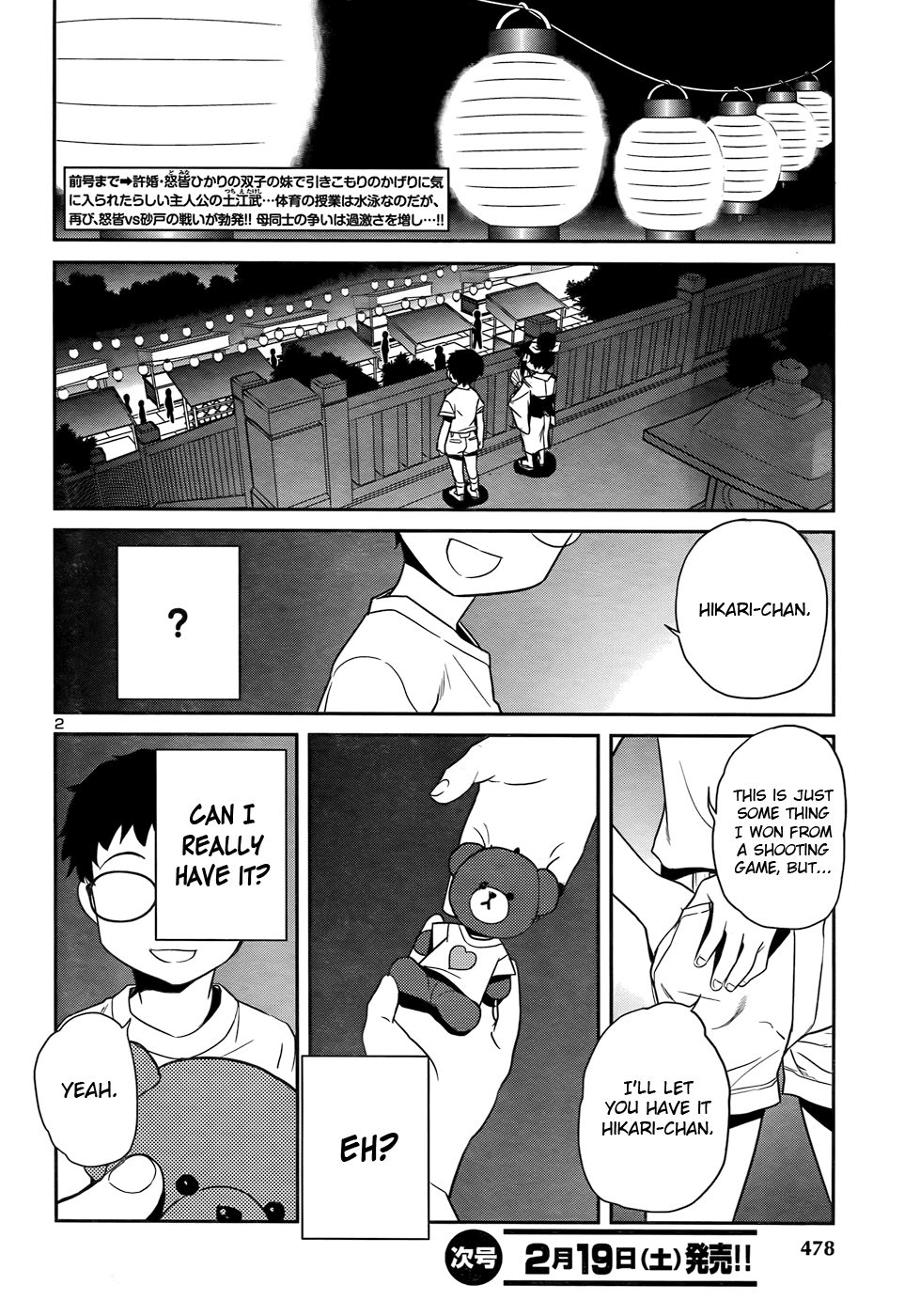Domina no Do! Chapter 28 page 2 - Chapter 28: A Midsummer Night's Dream?