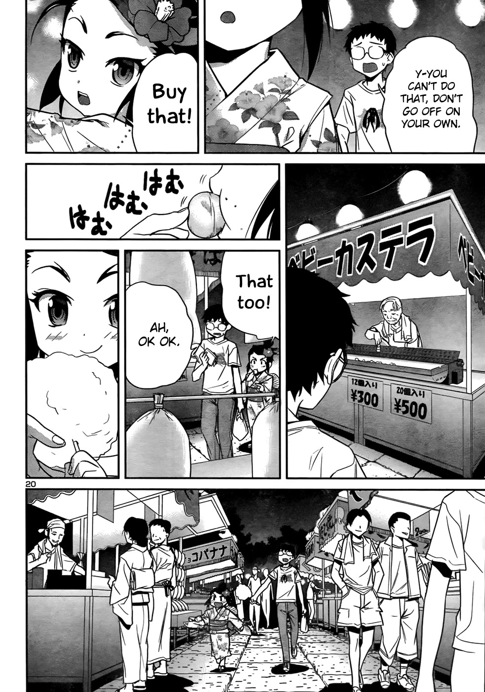 Domina no Do! Chapter 28 page 20 - Chapter 28: A Midsummer Night's Dream?