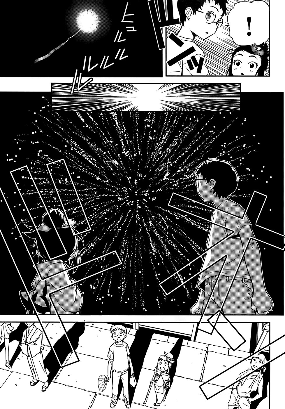 Domina no Do! Chapter 28 page 23 - Chapter 28: A Midsummer Night's Dream?