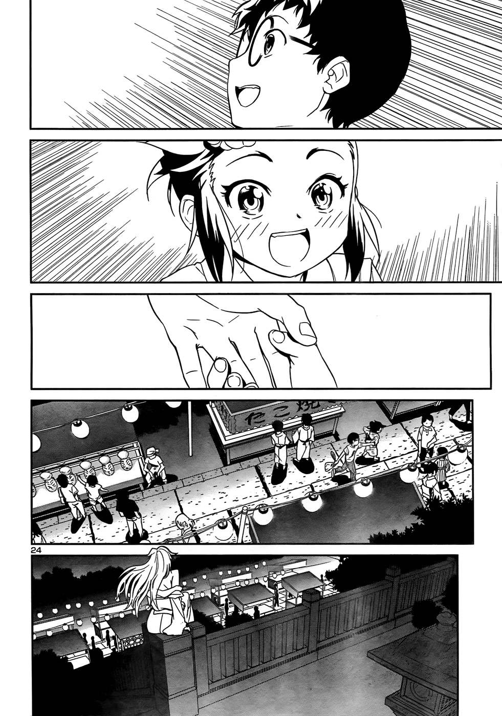 Domina no Do! Chapter 28 page 24 - Chapter 28: A Midsummer Night's Dream?