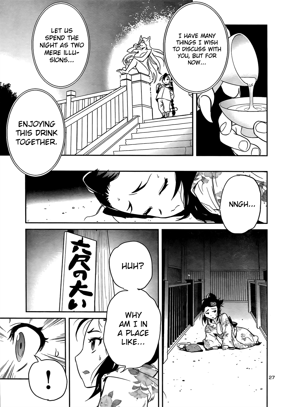 Domina no Do! Chapter 28 page 27 - Chapter 28: A Midsummer Night's Dream?