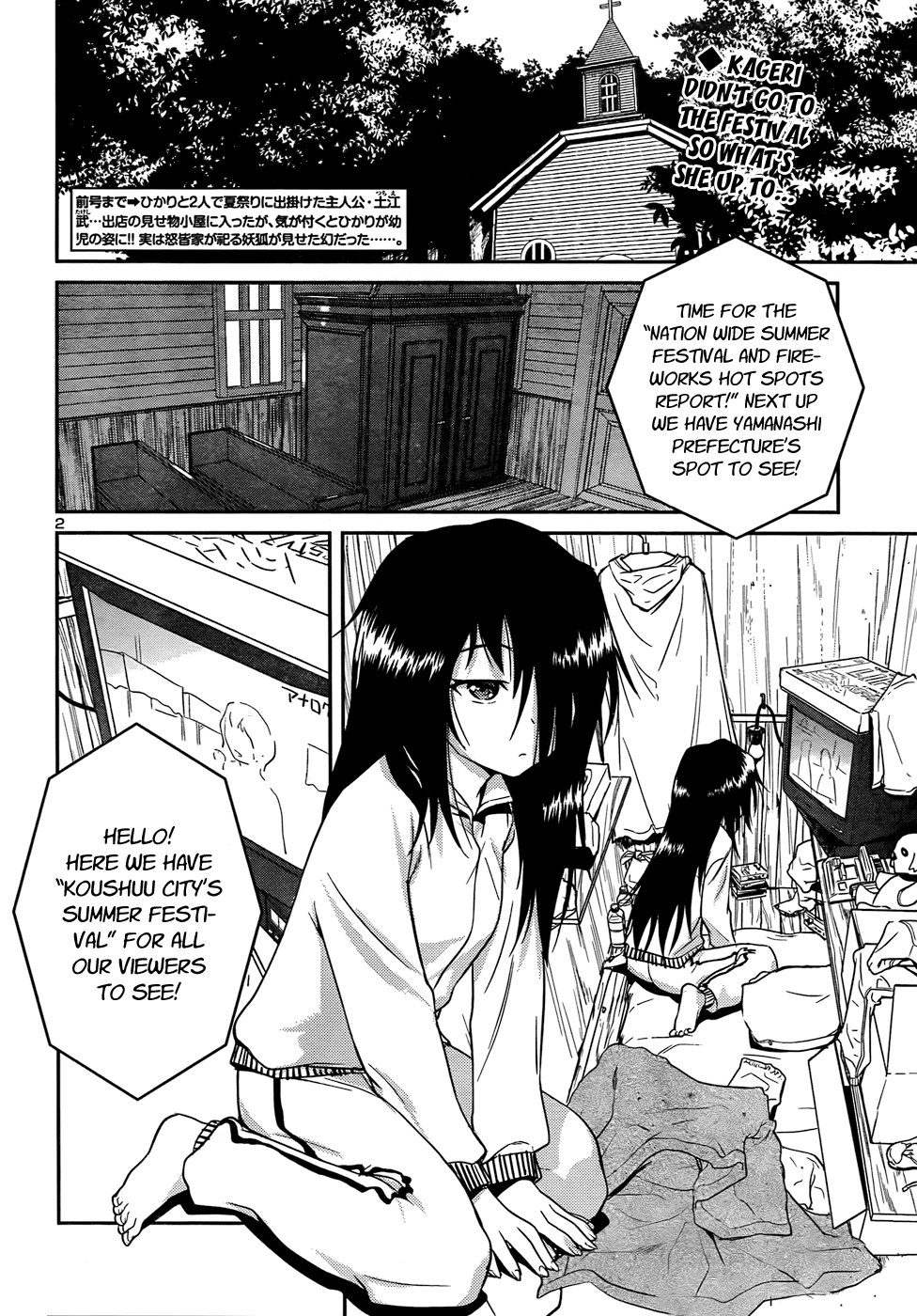 Domina no Do! Chapter 29 page 2 - Chapter 29: Transforming Tail!