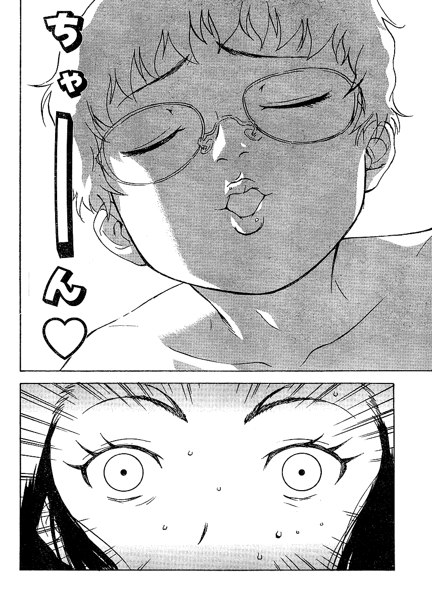 Domina no Do! Chapter 3 page 2 - Chapter 3: The Painful Flower Garden