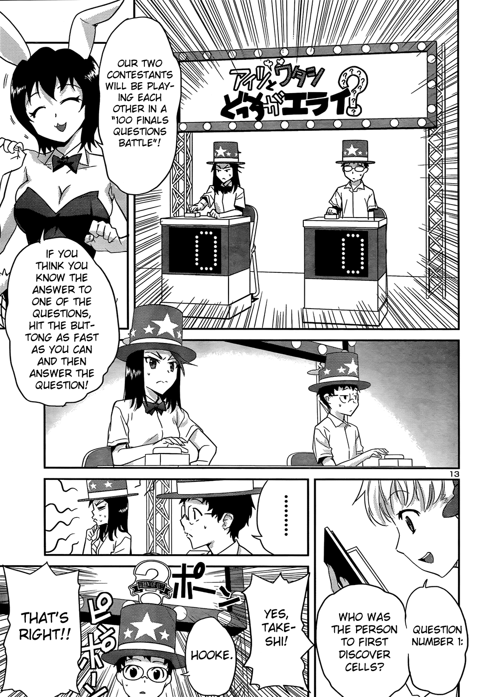 Domina no Do! Chapter 30 page 14 - Chapter 30: So What If I Can't Study!?