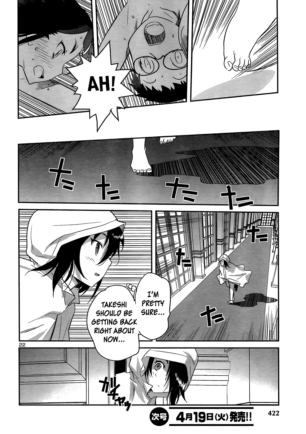 Domina no Do! Chapter 30 page 23 - Chapter 30: So What If I Can't Study!?