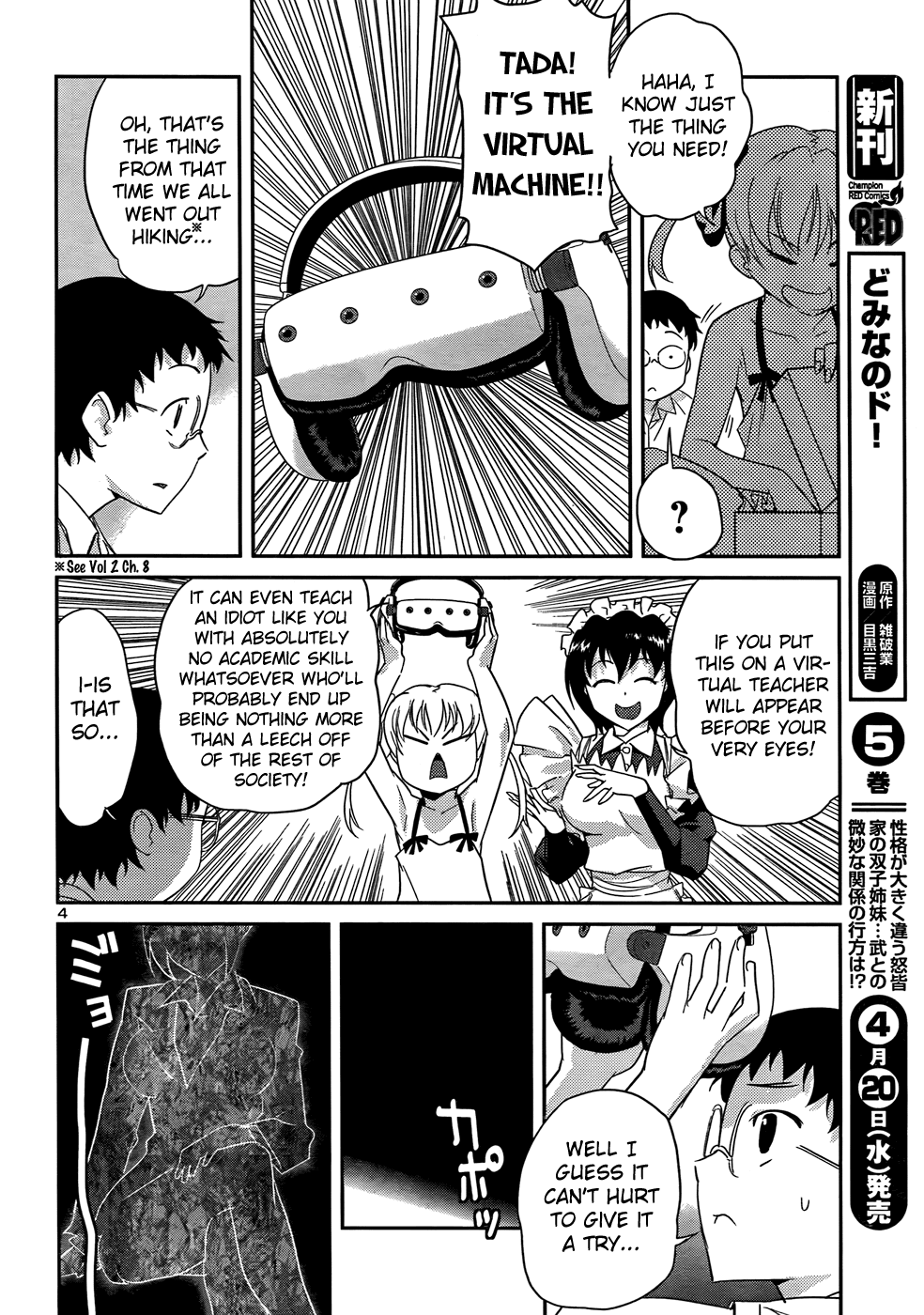 Domina no Do! Chapter 30 page 5 - Chapter 30: So What If I Can't Study!?
