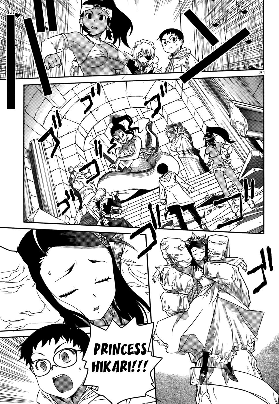 Domina no Do! Chapter 31 page 22 - Chapter 31: Domina Quest Beta