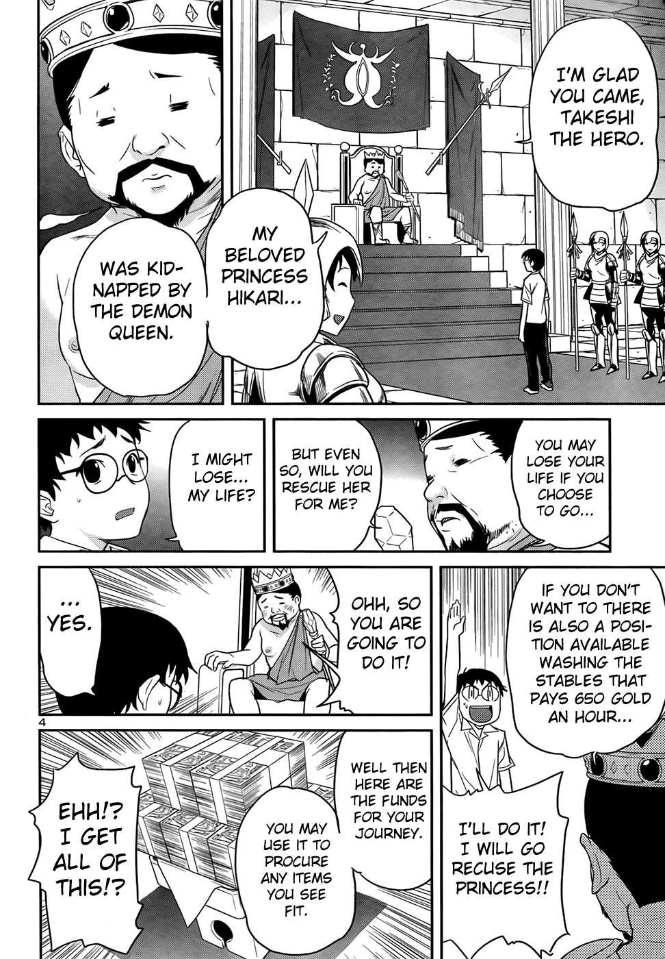 Domina no Do! Chapter 31 page 5 - Chapter 31: Domina Quest Beta