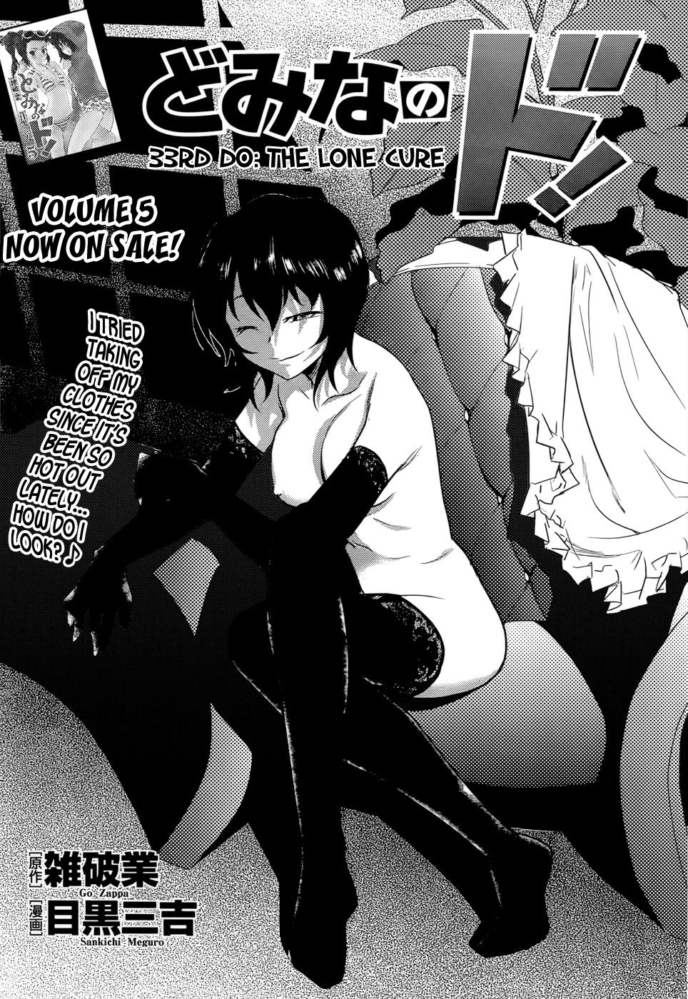 Domina no Do! Chapter 33 page 1 - Chapter 33: The Lone Cure