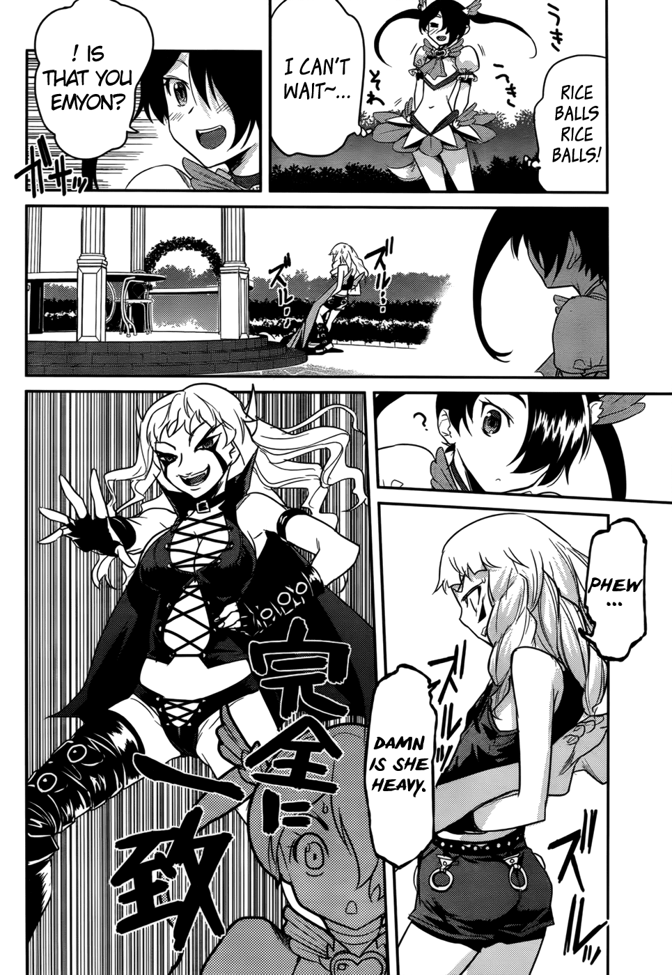 Domina no Do! Chapter 33 page 20 - Chapter 33: The Lone Cure