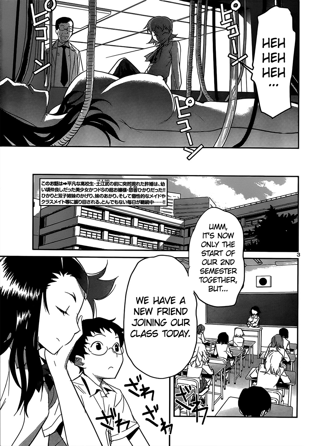 Domina no Do! Chapter 34 page 3 - Chapter 34: The Day The Womb Stood Full