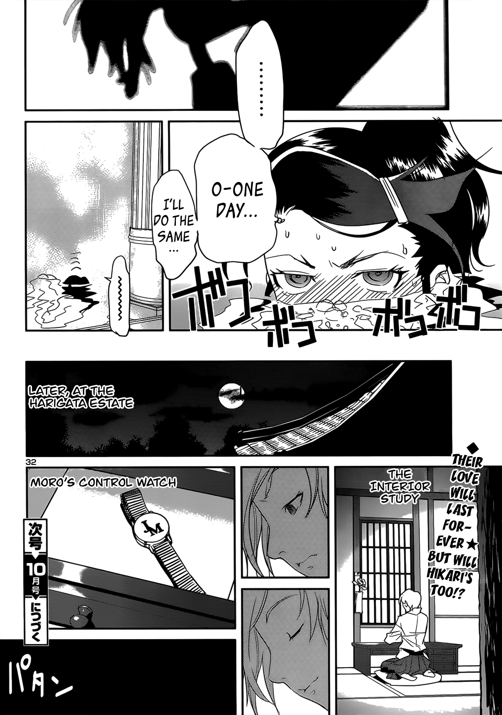 Domina no Do! Chapter 34 page 32 - Chapter 34: The Day The Womb Stood Full