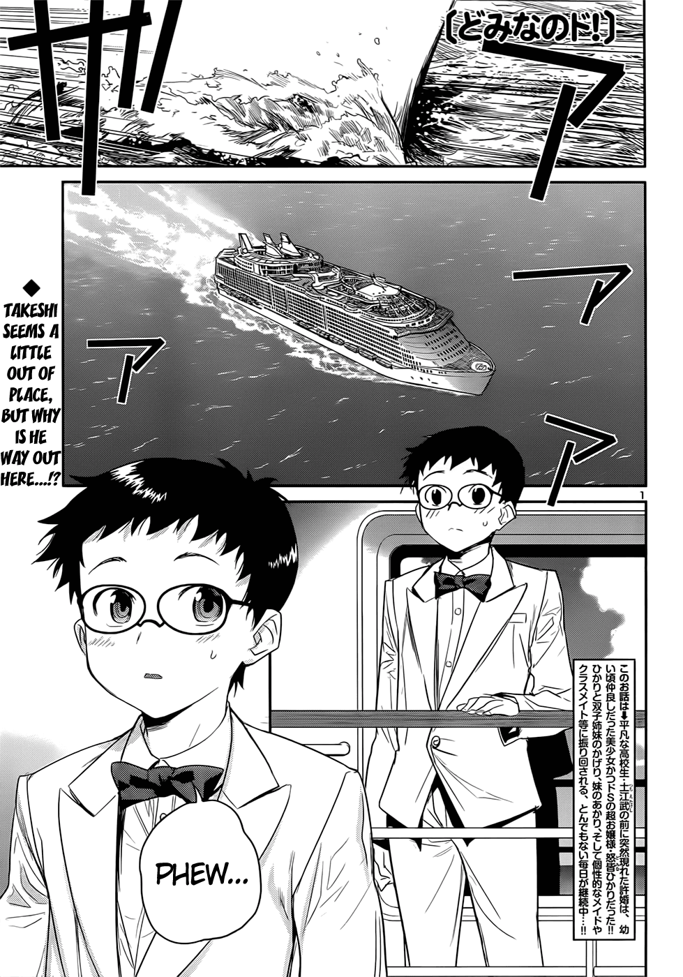Domina no Do! Chapter 36 page 1 - Chapter 36: Southern Island