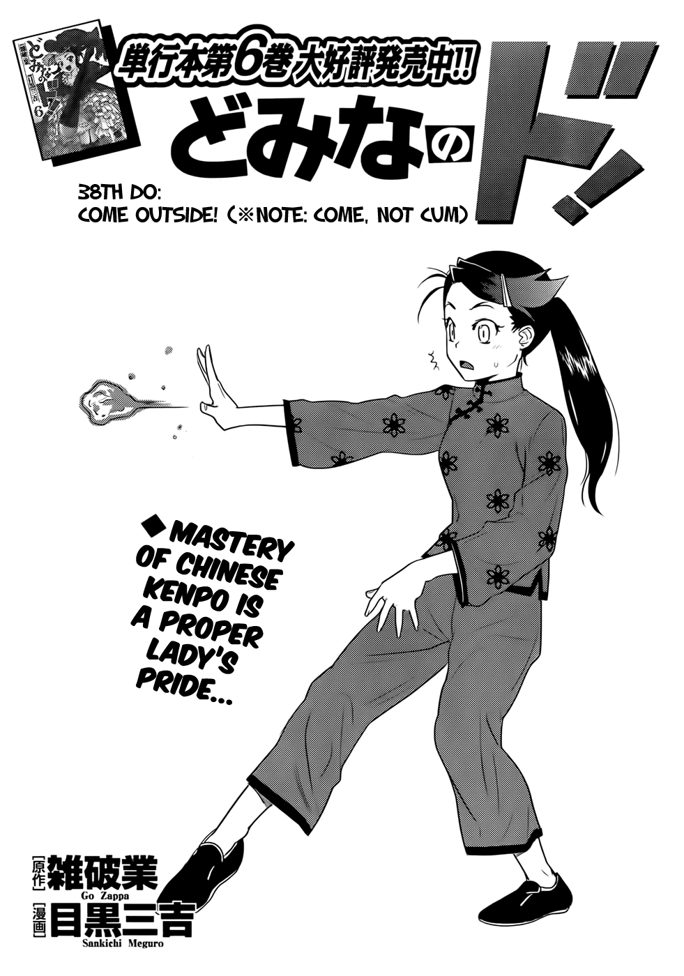 Domina no Do! Chapter 38 page 1 - Chapter 38: Come Outside!