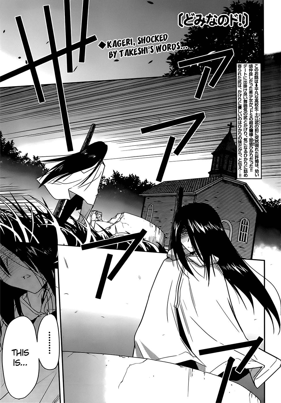 Domina no Do! Chapter 39 page 1 - Chapter 39: From the Bottom of the Dark Well