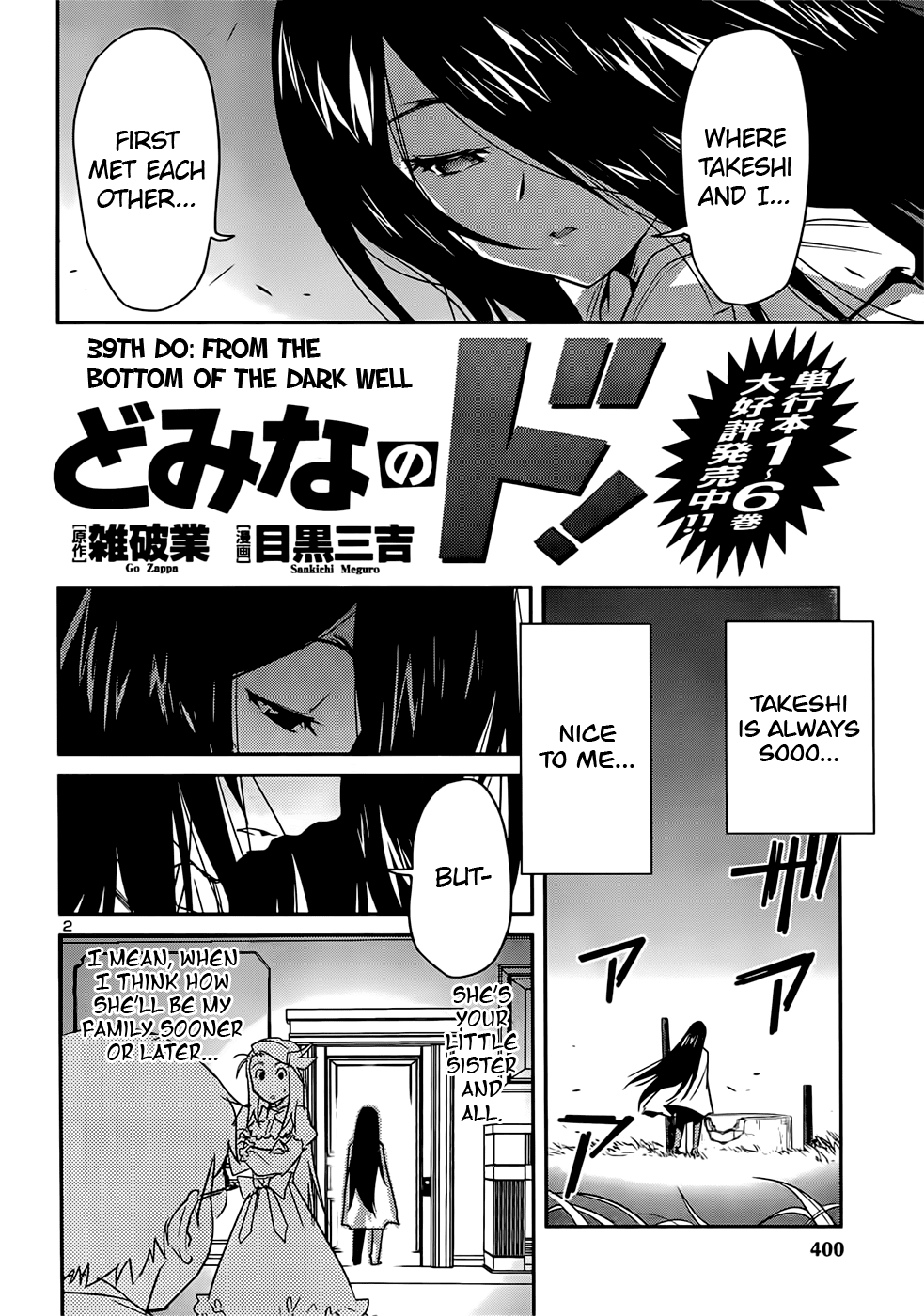 Domina no Do! Chapter 39 page 2 - Chapter 39: From the Bottom of the Dark Well