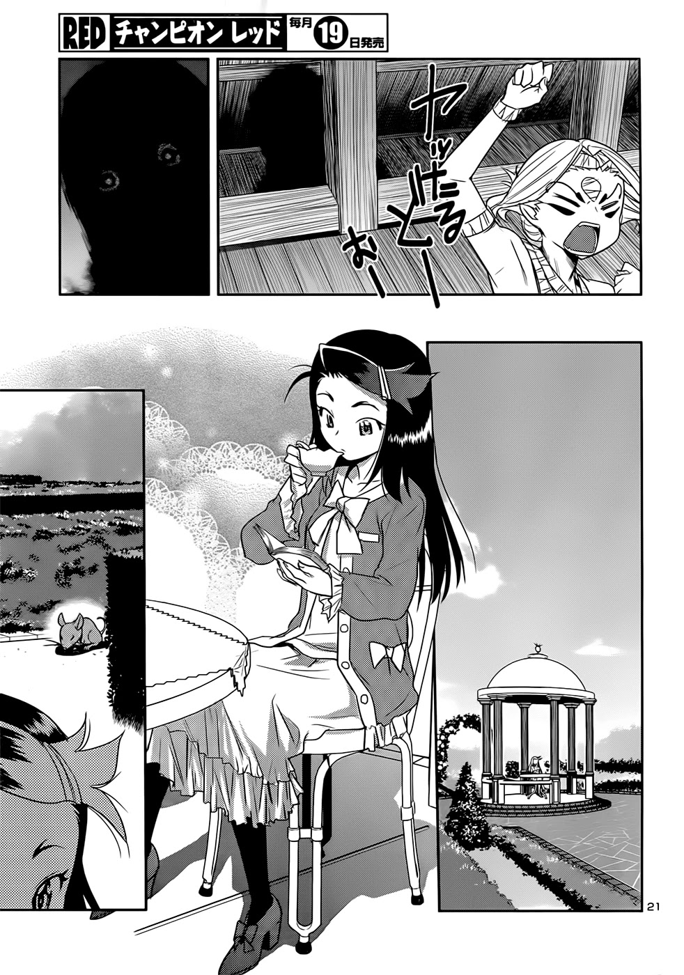 Domina no Do! Chapter 39 page 21 - Chapter 39: From the Bottom of the Dark Well