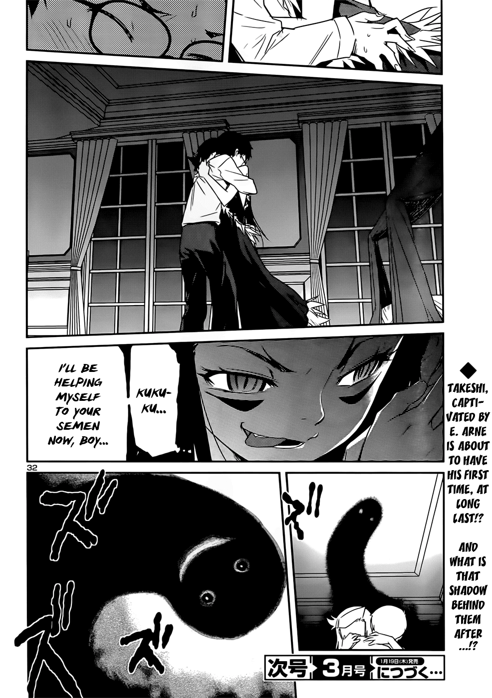 Domina no Do! Chapter 39 page 32 - Chapter 39: From the Bottom of the Dark Well