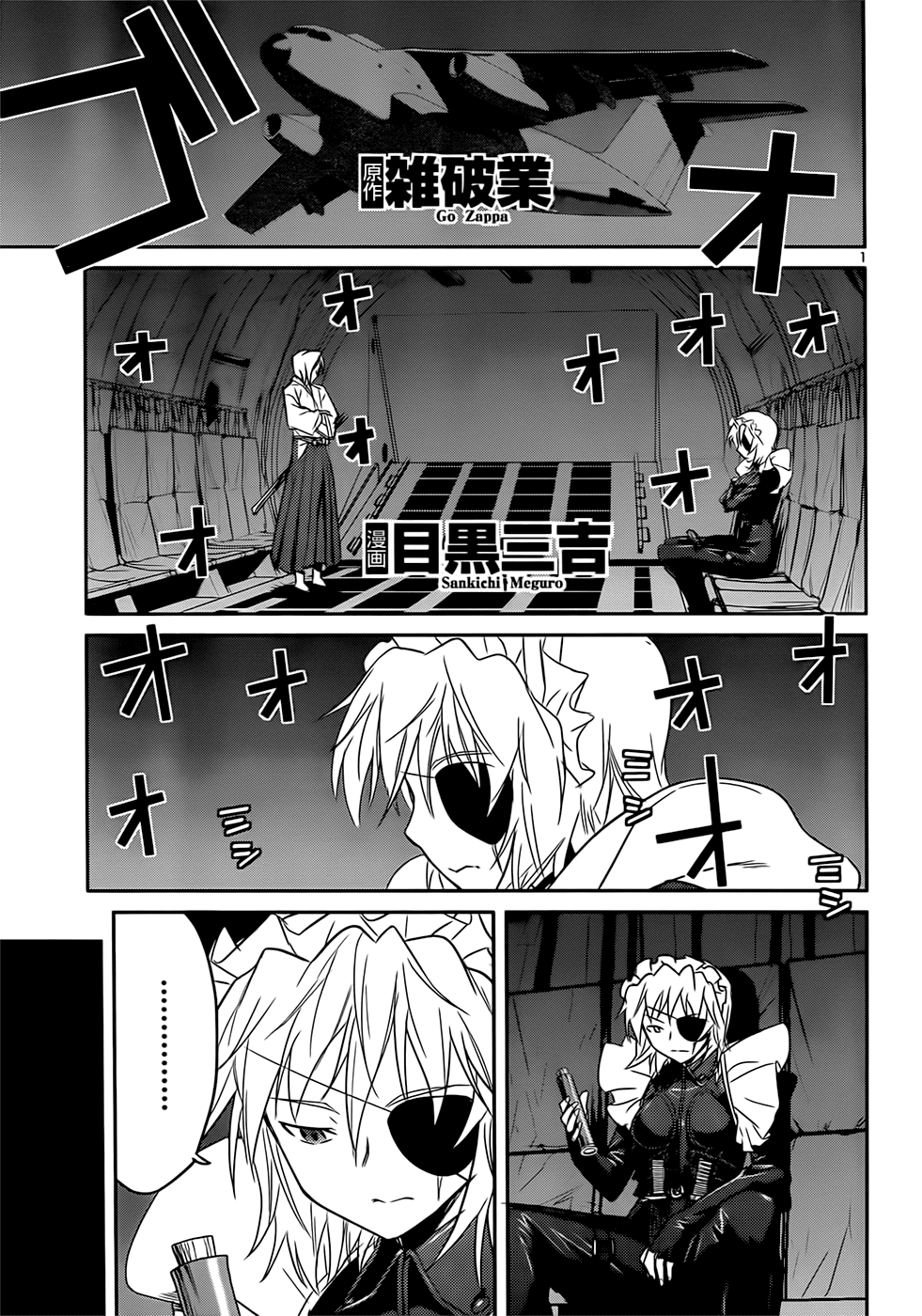 Domina no Do! Chapter 41 page 1 - Chapter 41: Shine, Takeshi! [END]